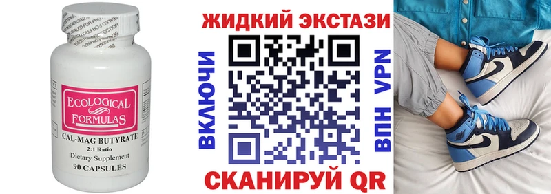Бутират бутик  Дубовка 