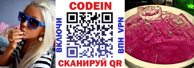 Codein напиток Lean (лин)  цена наркотик  Дубовка 