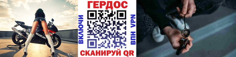 ГЕРОИН герыч  Дубовка 